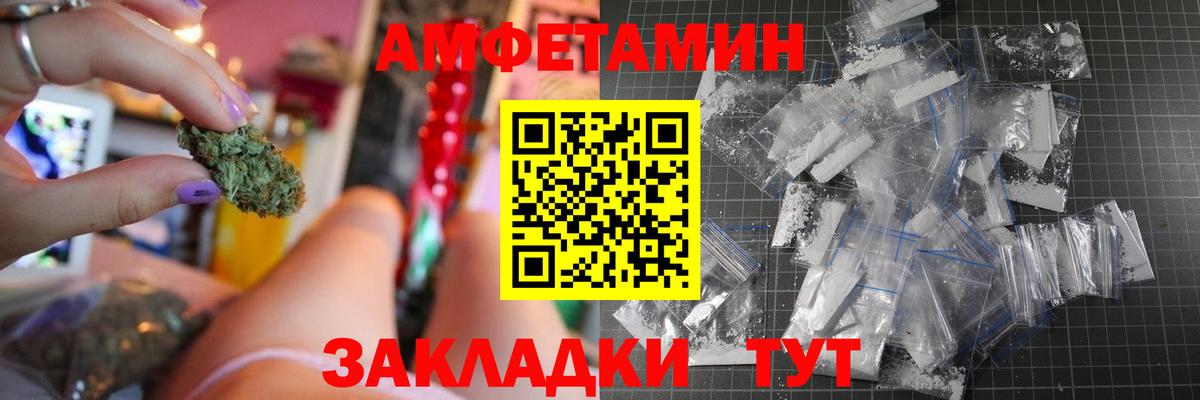 Ртищево  Amphetamine Розовый  АМФ  Вход с VPN 