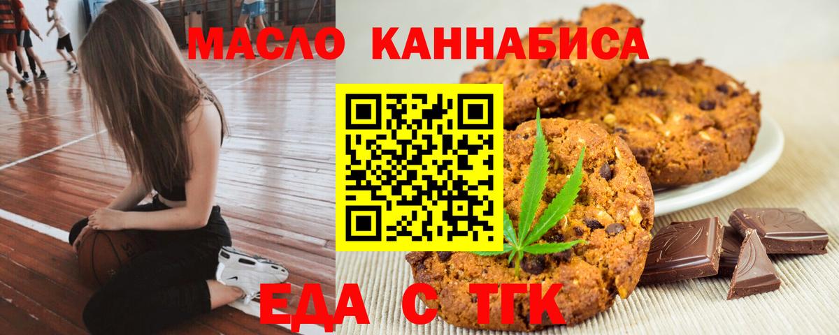 Cannafood конопля Ртищево