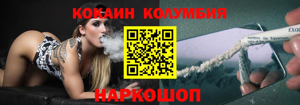 КОКАИН Боливия  КОКАИН  Ртищево  Вход с VPN  Кокаин Fish Scale 