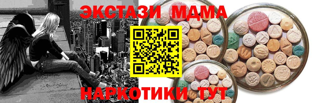 Экстази  Вход с VPN  Ртищево    маркетплейс  Экстази таблы 