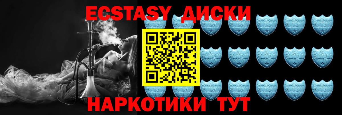Экстази 280 MDMA Ртищево