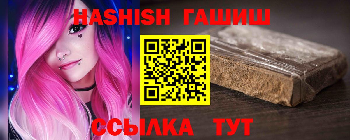 ГАШ  ГАШИШ hashish  Ртищево  Вход с VPN  ГАШ 40% ТГК 