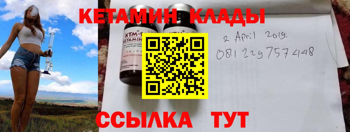 Кетамин ketamine Ртищево