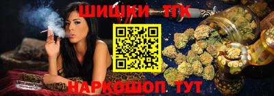 каннабис Северобайкальск