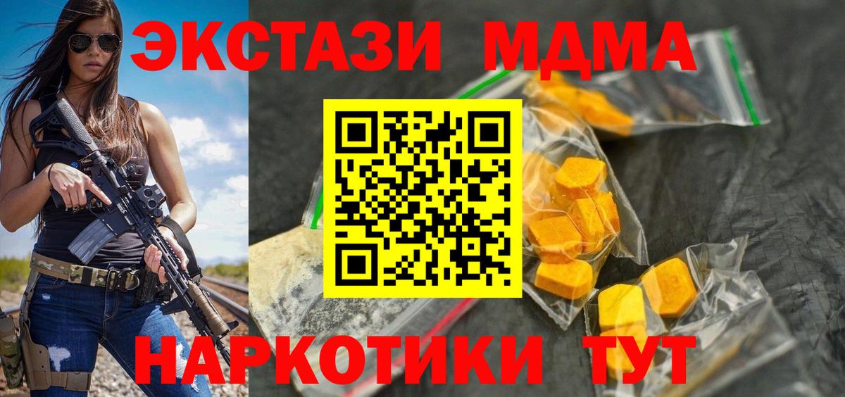 MDMA crystal Ртищево