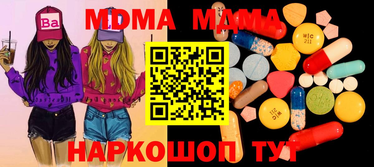 МДМА VHQ  МДМА  Ртищево  Вход с VPN  МДМА VHQ 