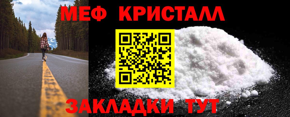 МЕФ  Мефедрон VHQ  Вход с VPN  МЕФ  Ртищево  МЯУ-МЯУ mephedrone 