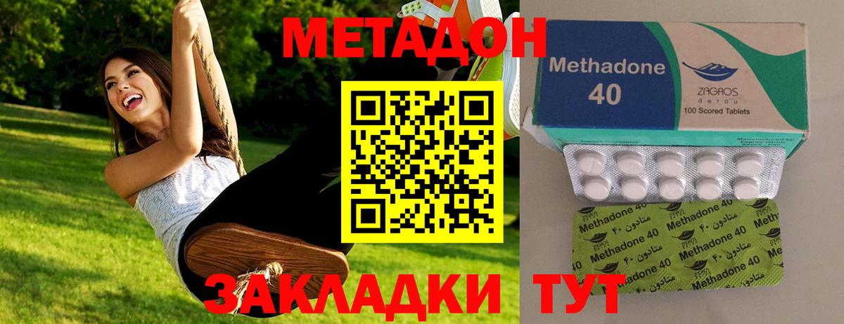 МЕТАДОН methadone  Вход с VPN  Ртищево 