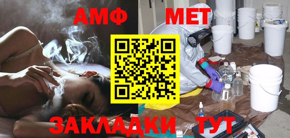 Ртищево  Метамфетамин винт  Вход с VPN 