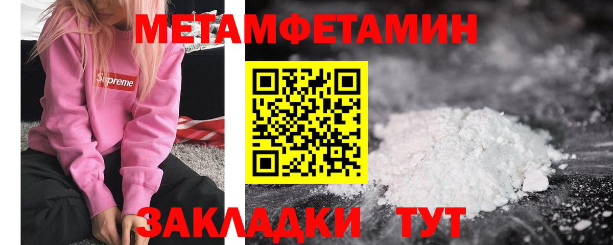 МЕТАМФЕТАМИН Methamphetamine Ртищево