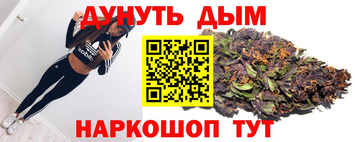Ртищево  Бошки Шишки сатива  Бошки марихуана конопля  Вход с VPN 